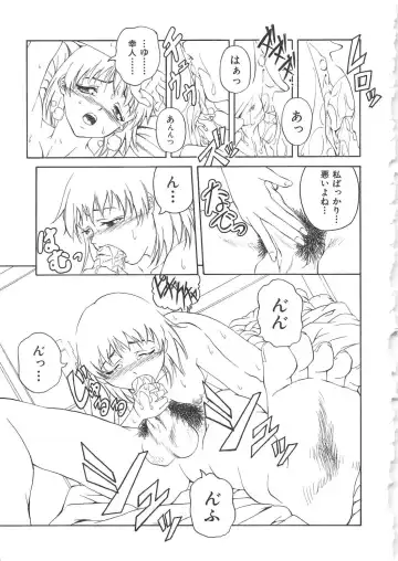 Chi no Tsunagari Fhentai - Page 114