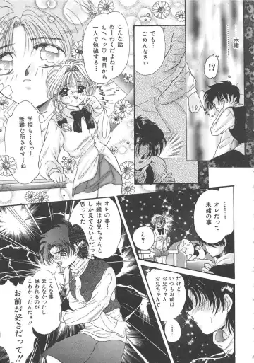 Chi no Tsunagari Fhentai - Page 126