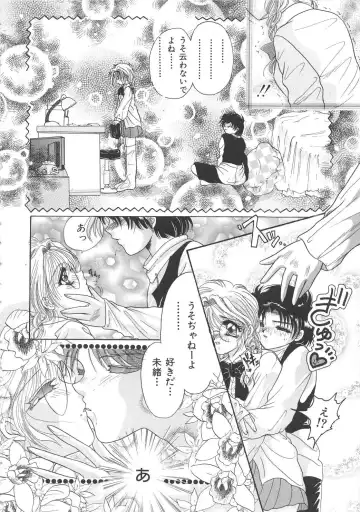 Chi no Tsunagari Fhentai - Page 127