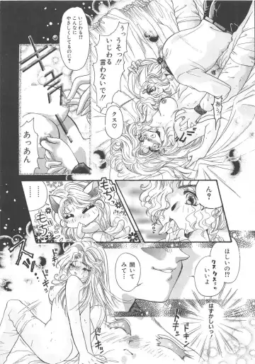 Chi no Tsunagari Fhentai - Page 140