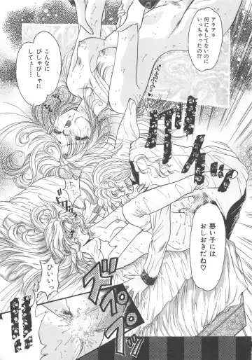 Chi no Tsunagari Fhentai - Page 142