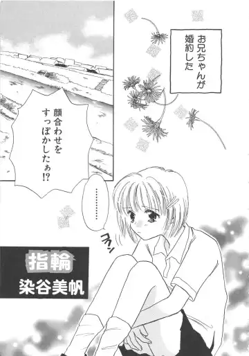 Chi no Tsunagari Fhentai - Page 154