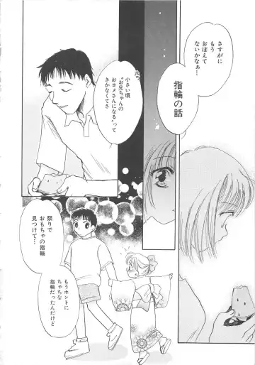 Chi no Tsunagari Fhentai - Page 159