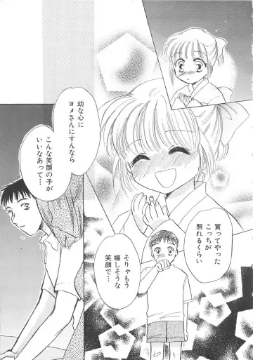 Chi no Tsunagari Fhentai - Page 160