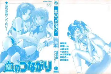 Chi no Tsunagari Fhentai - Page 3