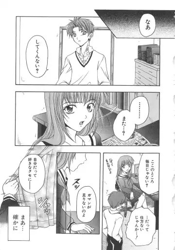 Chi no Tsunagari Fhentai - Page 38