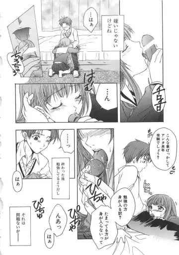 Chi no Tsunagari Fhentai - Page 39