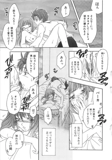 Chi no Tsunagari Fhentai - Page 44