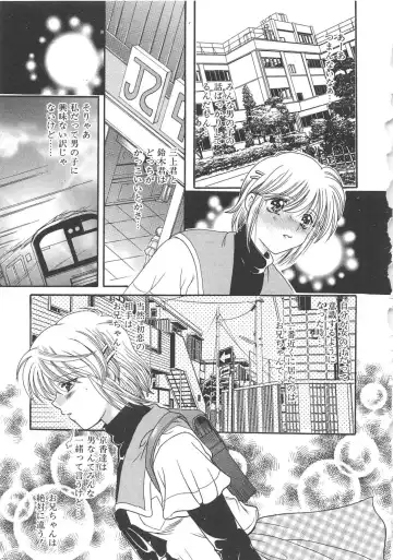 Chi no Tsunagari Fhentai - Page 82