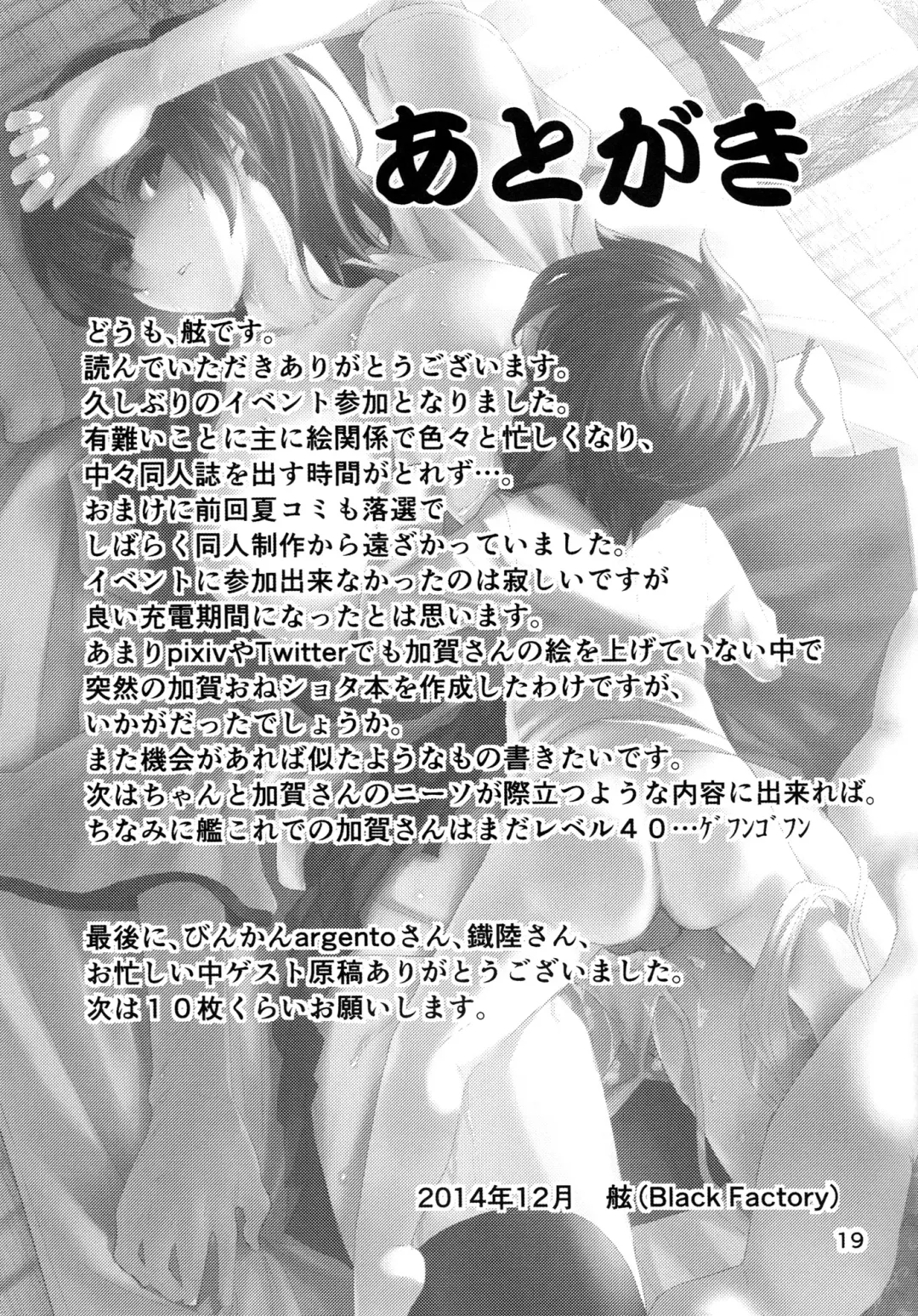 [Gen] Taigai ni Shimasu. Fhentai - Page 20