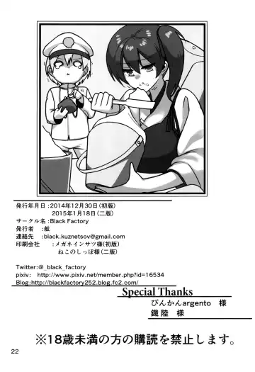 [Gen] Taigai ni Shimasu. Fhentai - Page 23