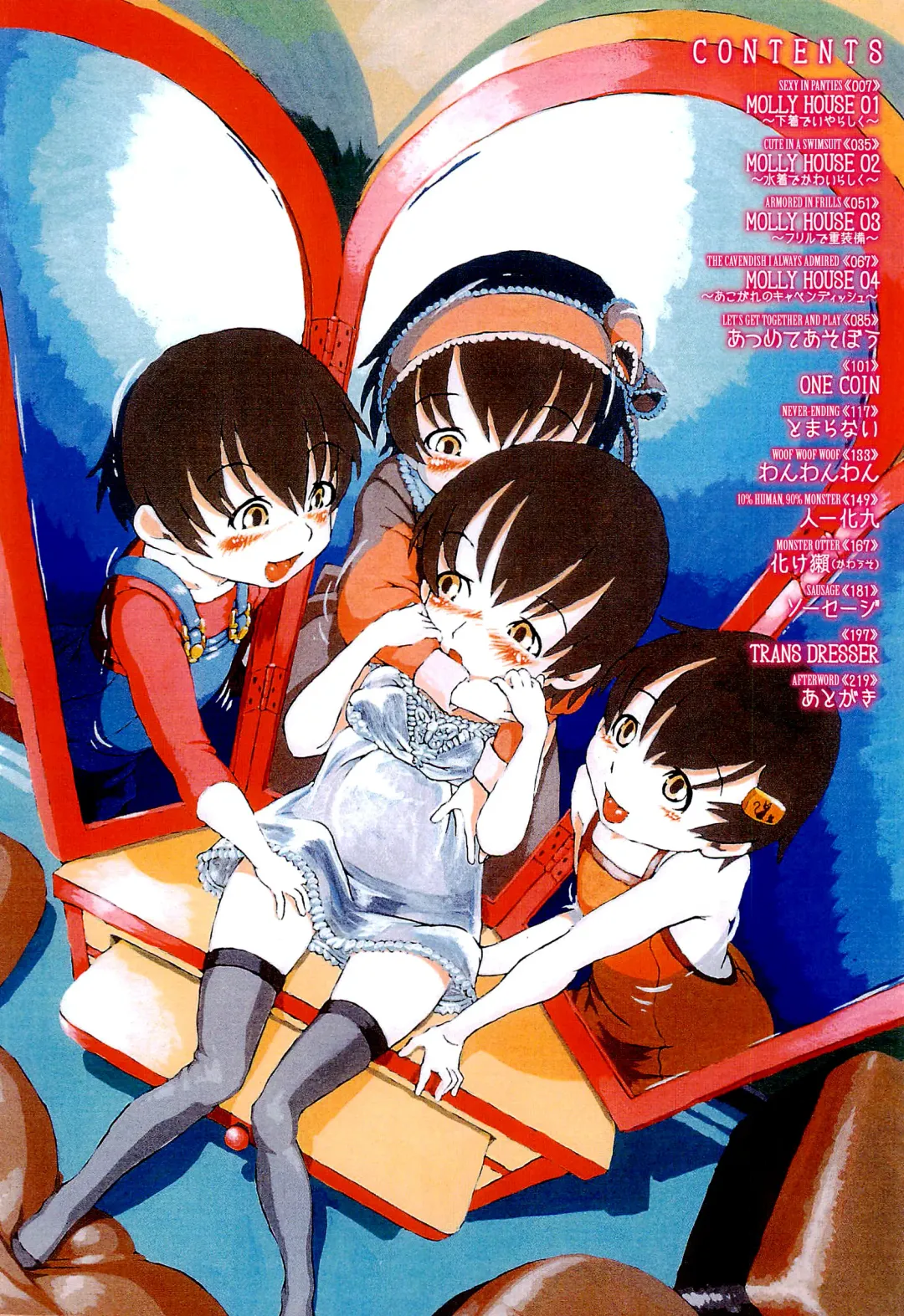 [Horihone Saizou] Molly House Fhentai - Page 4