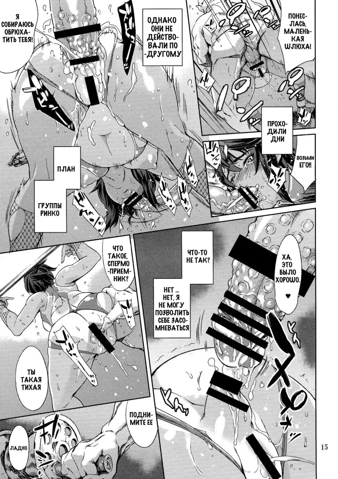 [Maguro Teikoku] REN Fhentai - Page 15