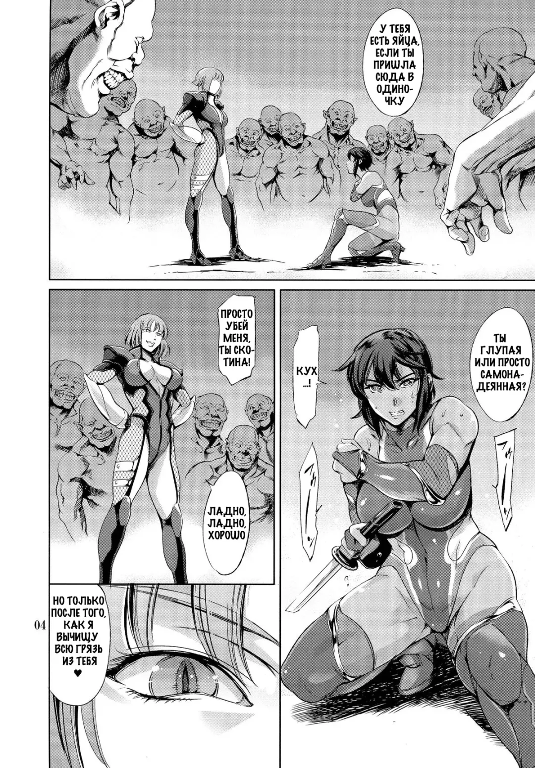 [Maguro Teikoku] REN Fhentai - Page 4