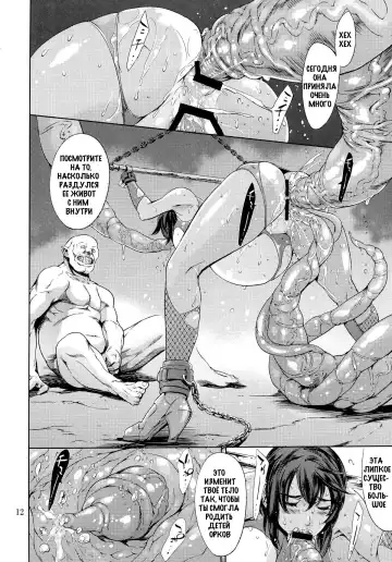 [Maguro Teikoku] REN Fhentai - Page 12