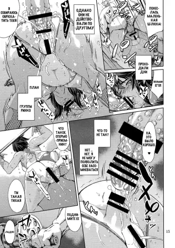 [Maguro Teikoku] REN Fhentai - Page 15