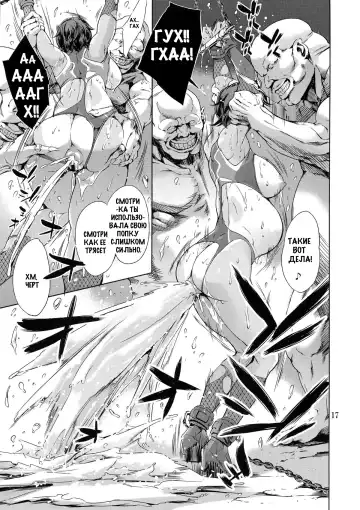 [Maguro Teikoku] REN Fhentai - Page 17