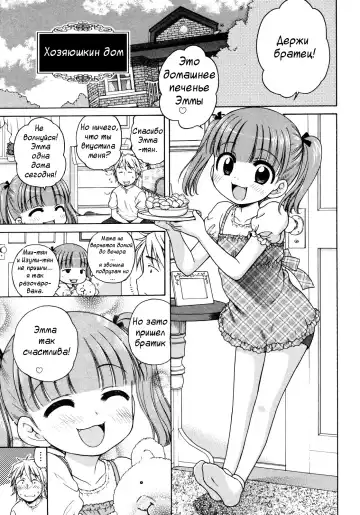 Read [Inuboshi] Ojousama no Ouchi | Ojousama's House - Fhentai