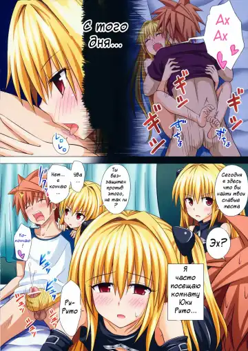 [Ginyou Haru] Moshi Rito Darkness 2 Fhentai - Page 9