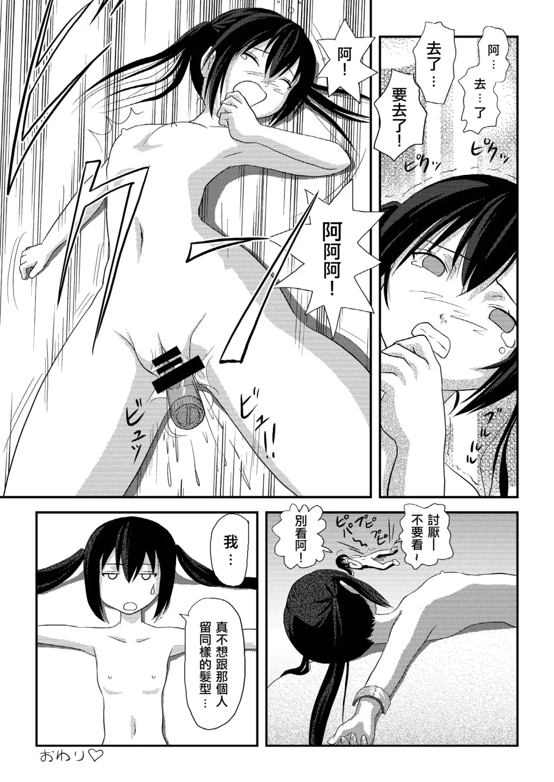 [Takapi] Minami Kana to Nakano Azusa no Hon Fhentai - Page 17