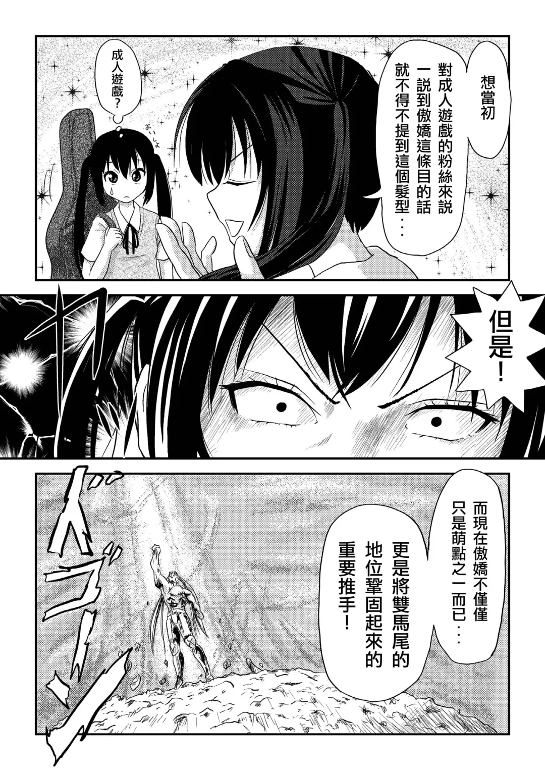 [Takapi] Minami Kana to Nakano Azusa no Hon Fhentai - Page 5