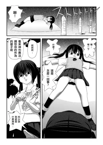 [Takapi] Minami Kana to Nakano Azusa no Hon Fhentai - Page 11