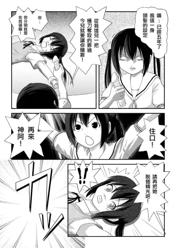 [Takapi] Minami Kana to Nakano Azusa no Hon Fhentai - Page 12