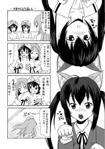 [Takapi] Minami Kana to Nakano Azusa no Hon Fhentai - Page 19