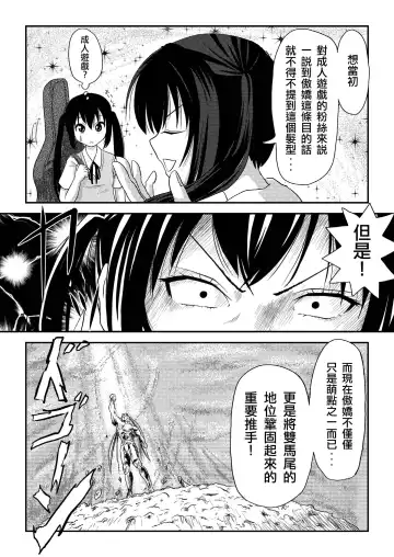 [Takapi] Minami Kana to Nakano Azusa no Hon Fhentai - Page 5