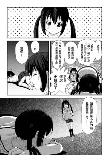 [Takapi] Minami Kana to Nakano Azusa no Hon Fhentai - Page 8