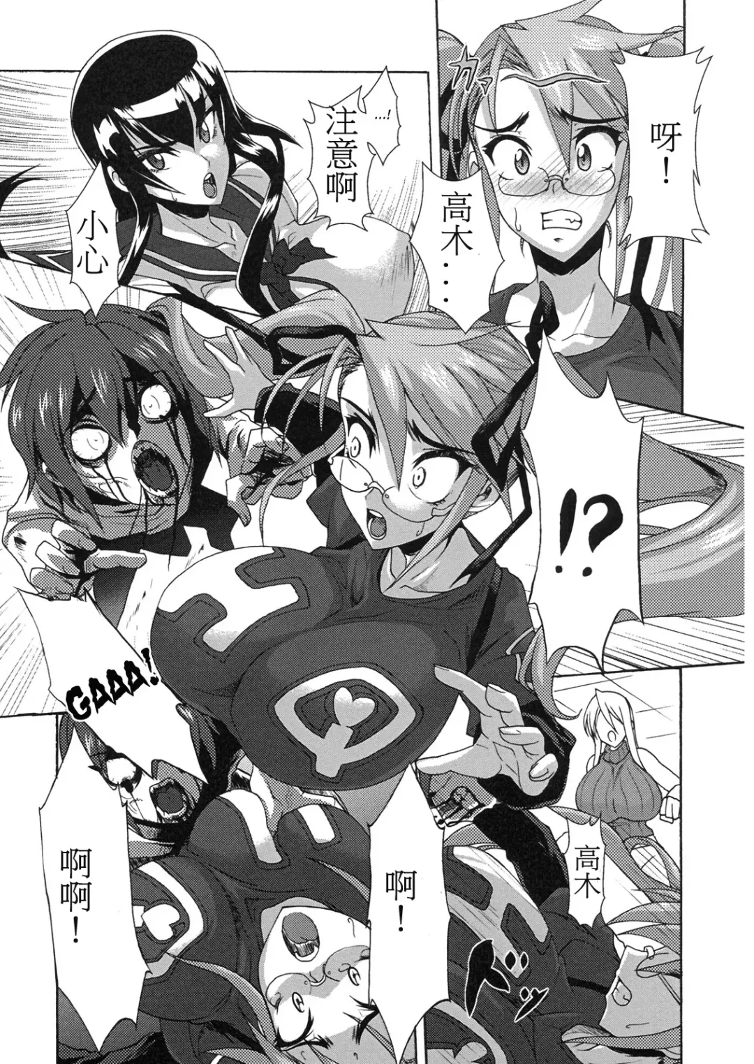 [Kloah] Nyuujoku Mokushiroku Fhentai - Page 6