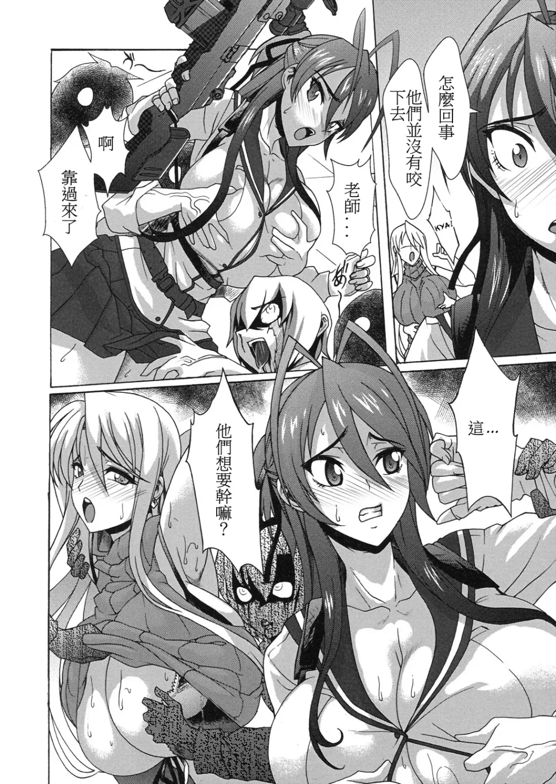 [Kloah] Nyuujoku Mokushiroku Fhentai - Page 9