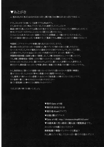 [Kloah] Nyuujoku Mokushiroku Fhentai - Page 33