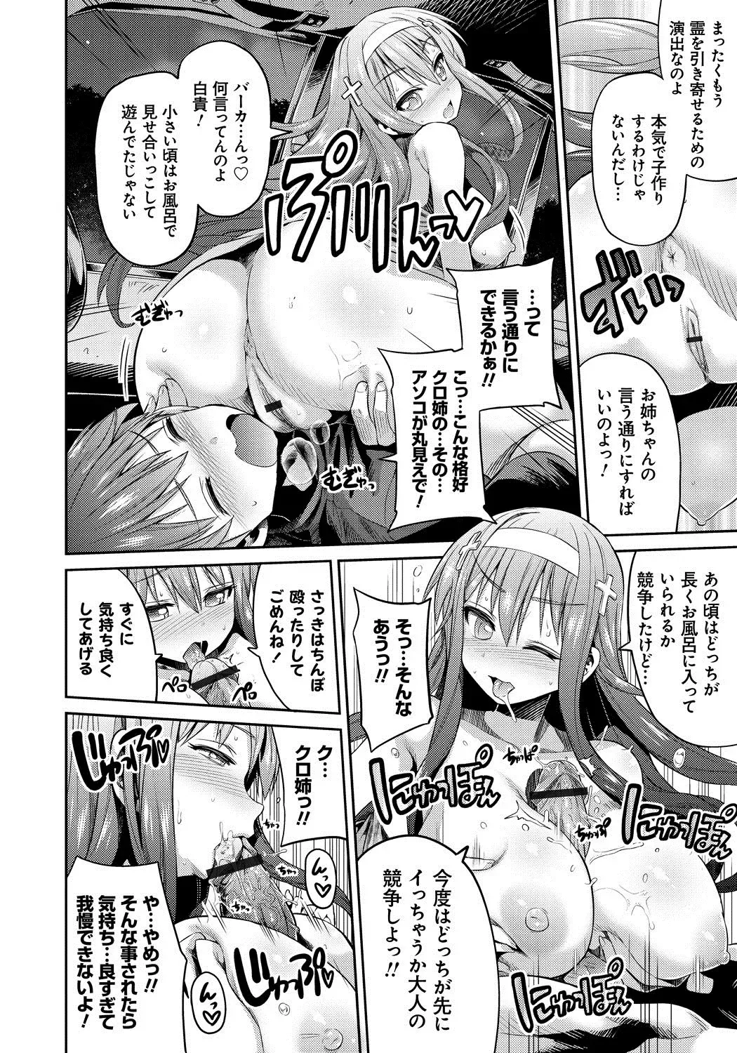 [Hinotsuki Neko] Man x Koi - Ero Manga de Hajimaru Koi no Plot Fhentai - Page 141