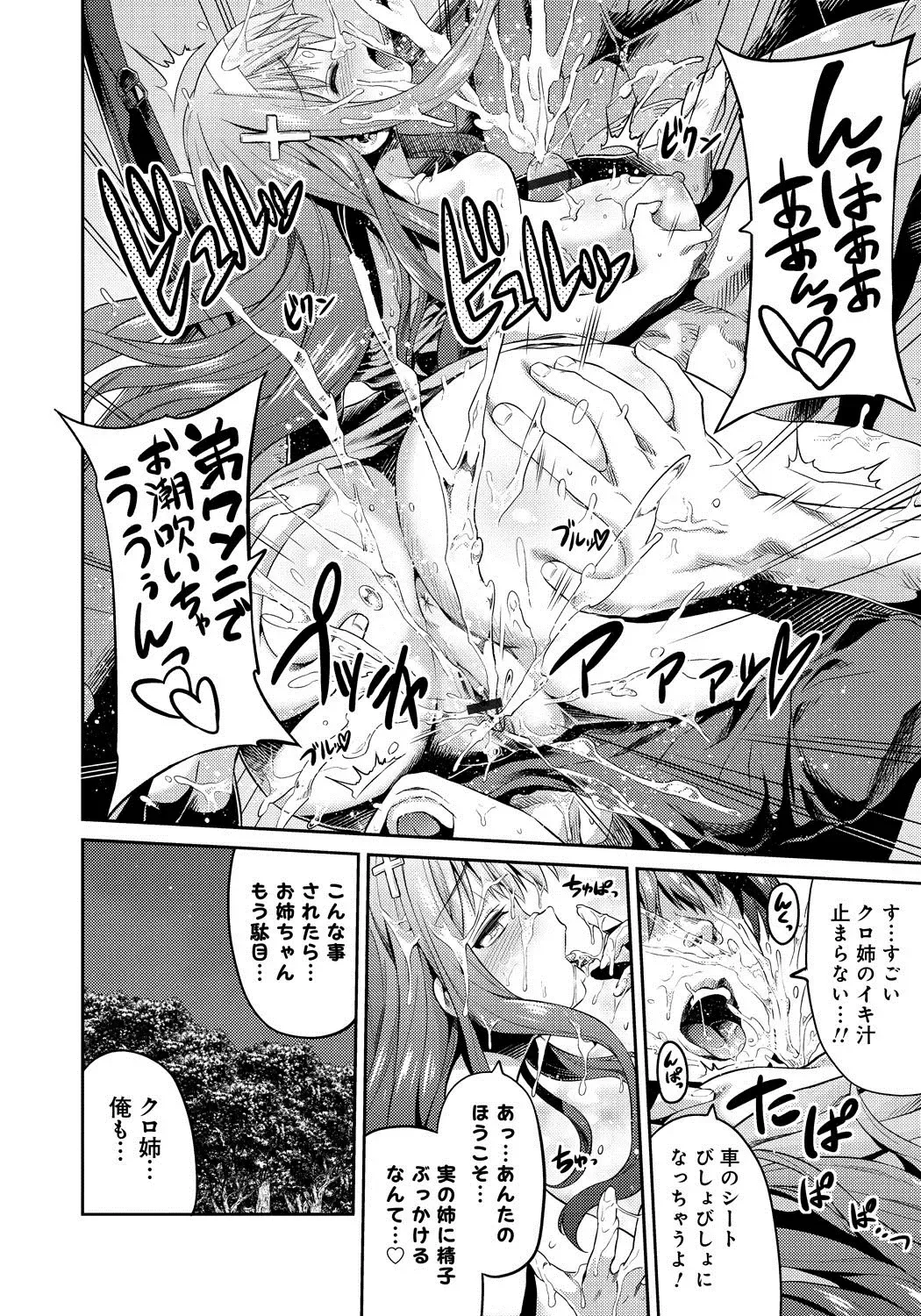 [Hinotsuki Neko] Man x Koi - Ero Manga de Hajimaru Koi no Plot Fhentai - Page 143