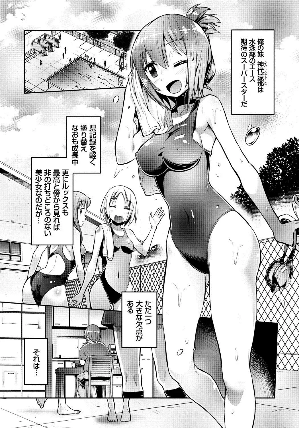 [Hinotsuki Neko] Man x Koi - Ero Manga de Hajimaru Koi no Plot Fhentai - Page 154