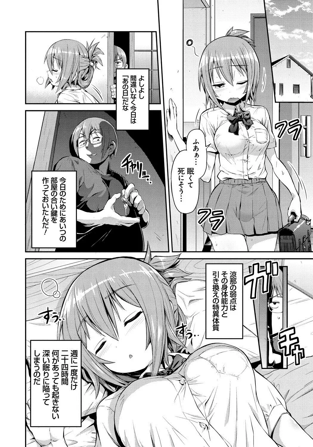 [Hinotsuki Neko] Man x Koi - Ero Manga de Hajimaru Koi no Plot Fhentai - Page 157