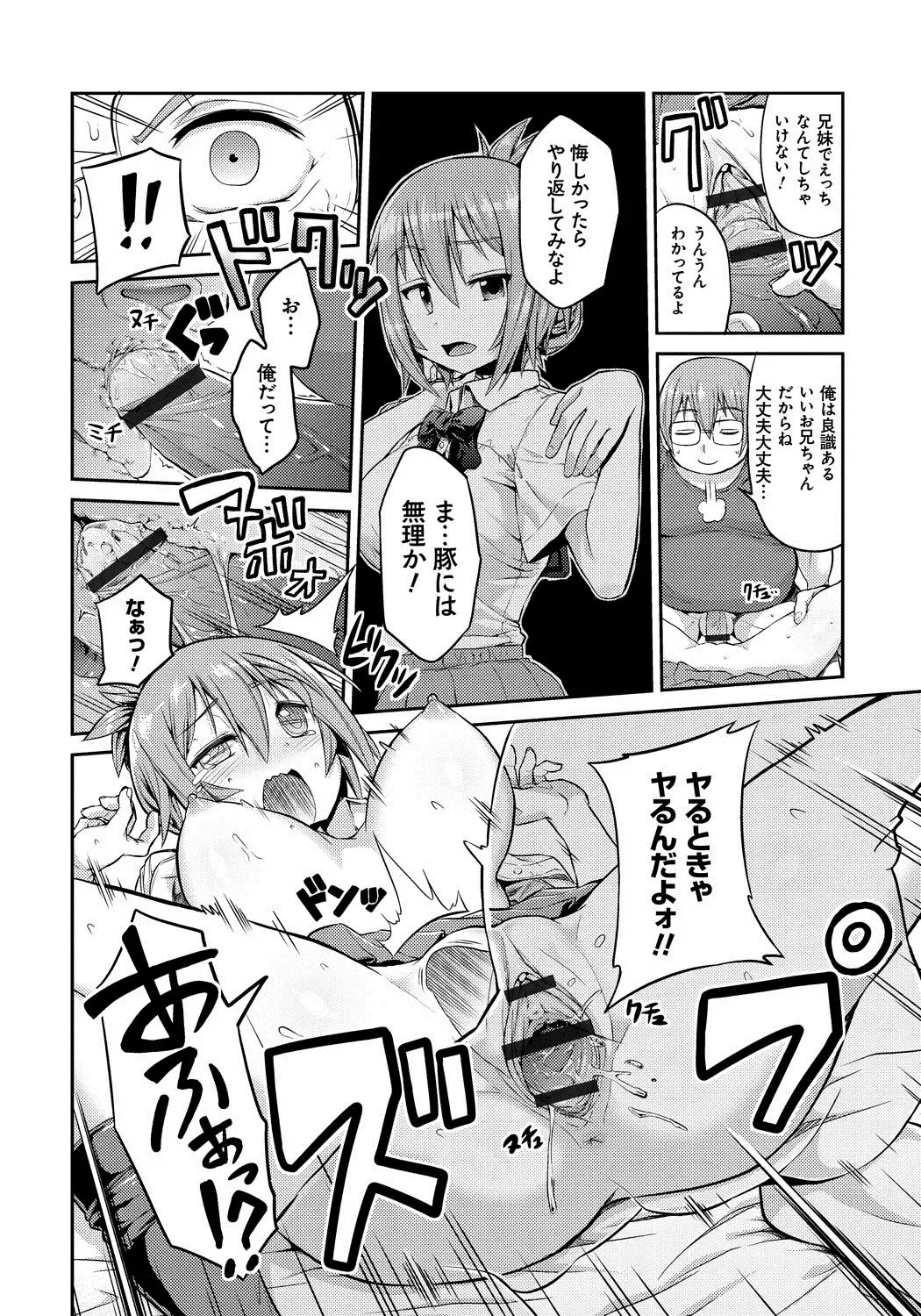 [Hinotsuki Neko] Man x Koi - Ero Manga de Hajimaru Koi no Plot Fhentai - Page 161