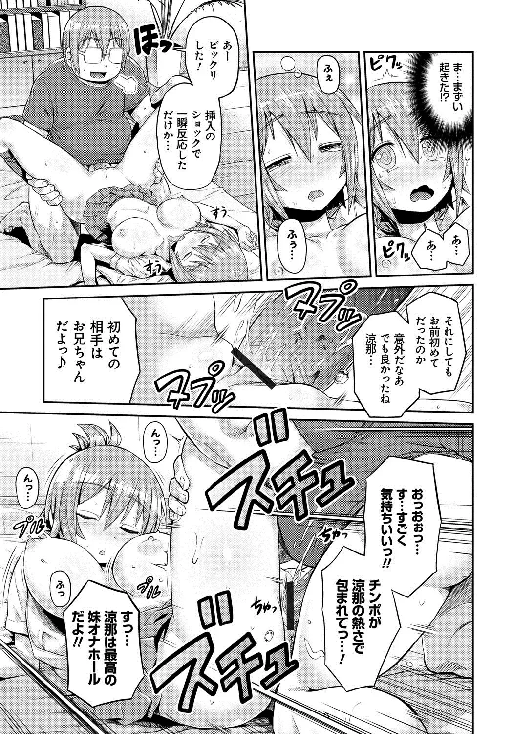 [Hinotsuki Neko] Man x Koi - Ero Manga de Hajimaru Koi no Plot Fhentai - Page 162