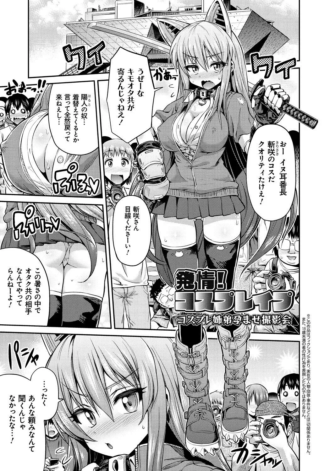 [Hinotsuki Neko] Man x Koi - Ero Manga de Hajimaru Koi no Plot Fhentai - Page 172