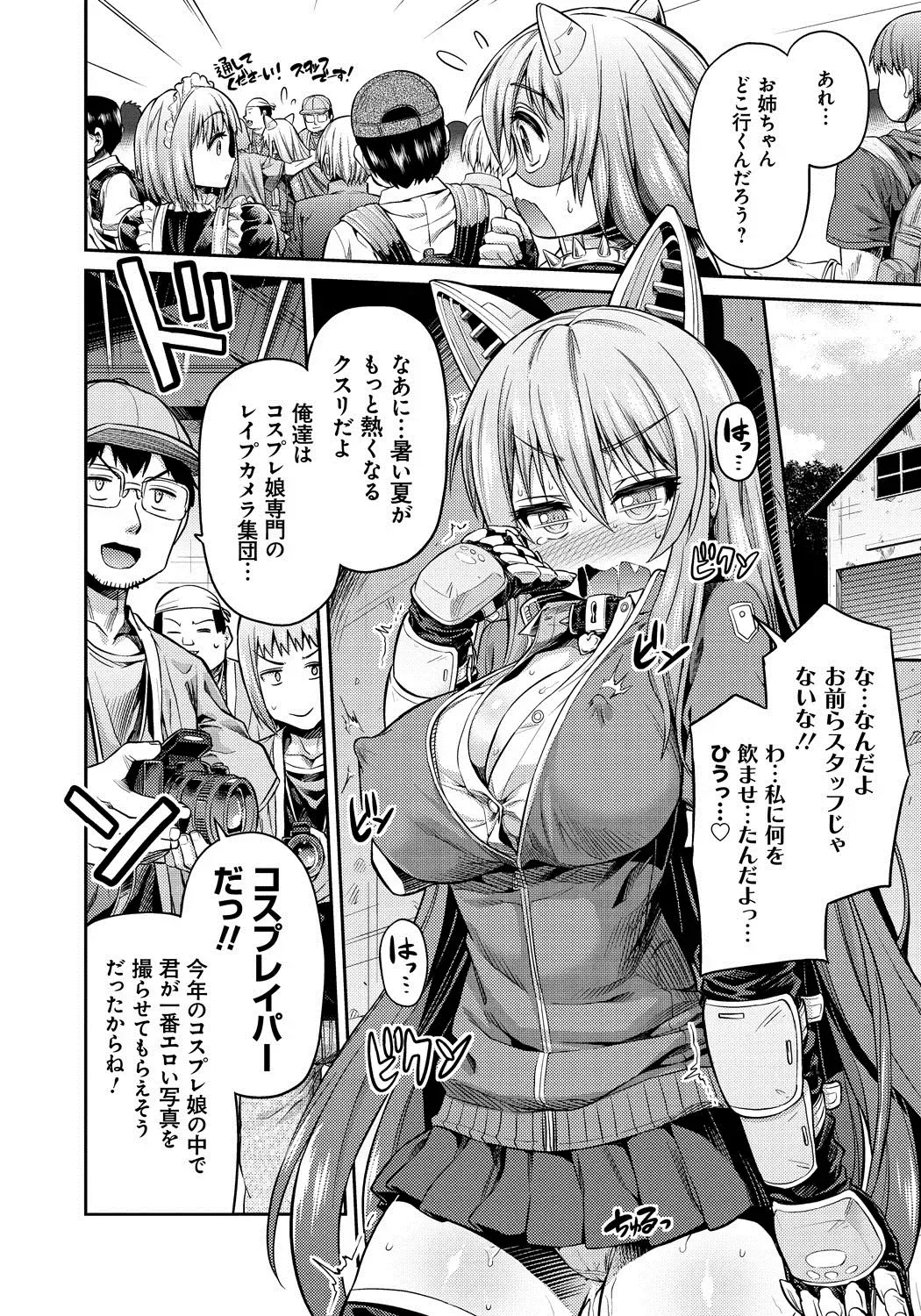 [Hinotsuki Neko] Man x Koi - Ero Manga de Hajimaru Koi no Plot Fhentai - Page 175