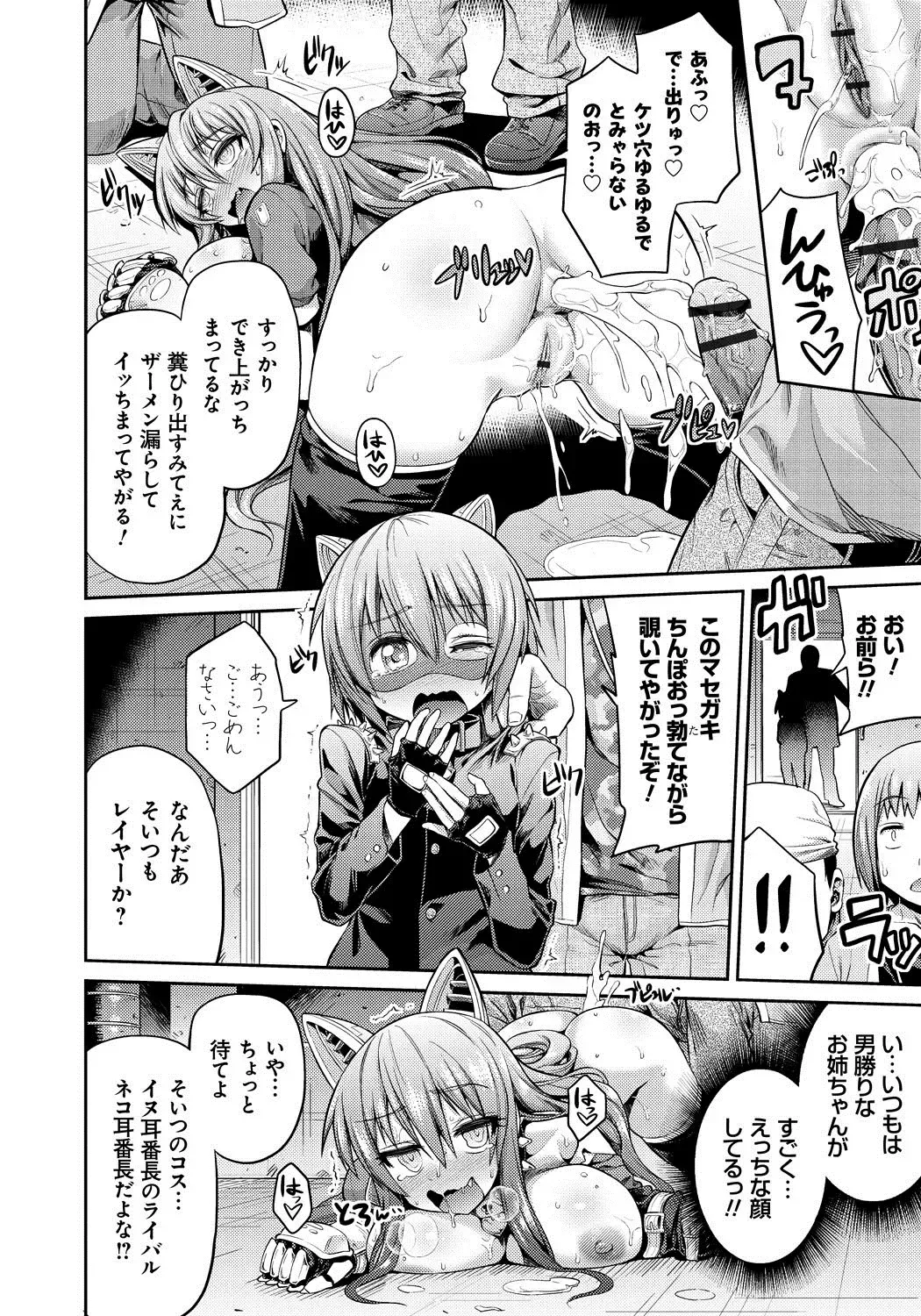 [Hinotsuki Neko] Man x Koi - Ero Manga de Hajimaru Koi no Plot Fhentai - Page 181