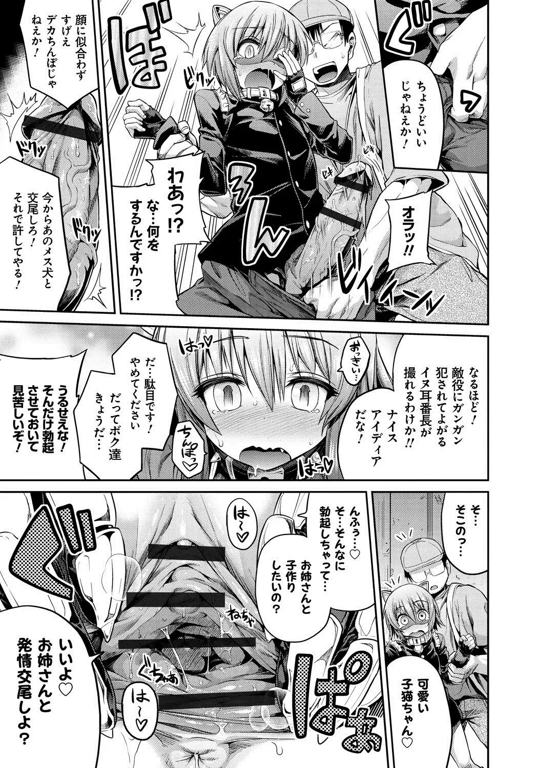 [Hinotsuki Neko] Man x Koi - Ero Manga de Hajimaru Koi no Plot Fhentai - Page 182