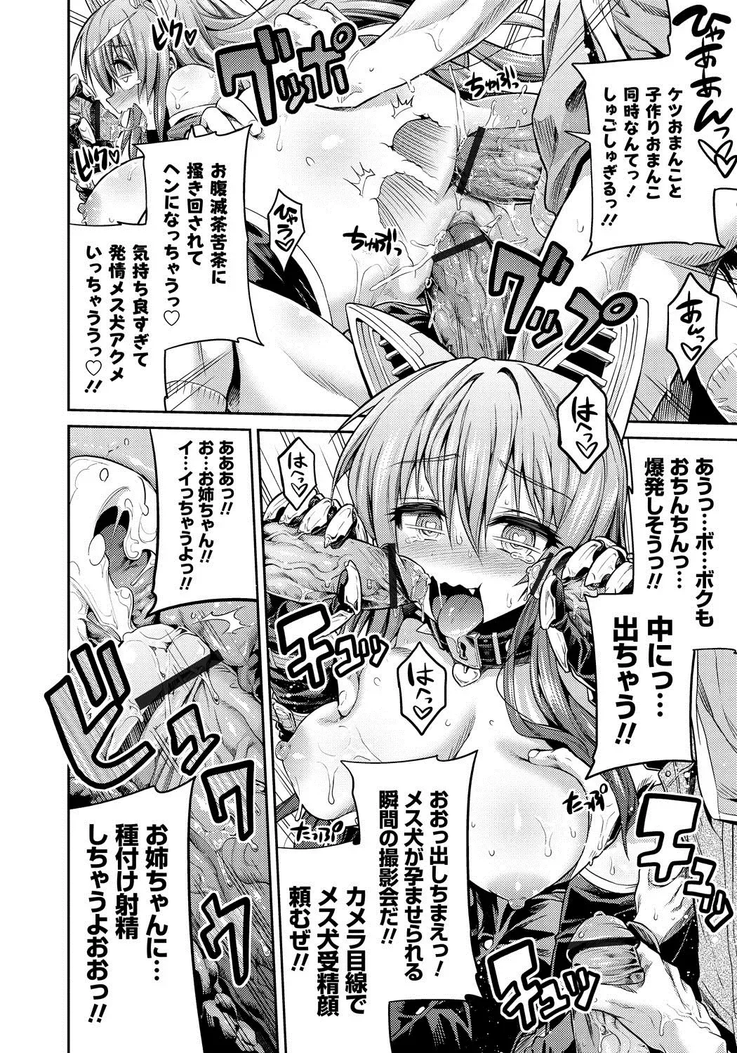 [Hinotsuki Neko] Man x Koi - Ero Manga de Hajimaru Koi no Plot Fhentai - Page 187