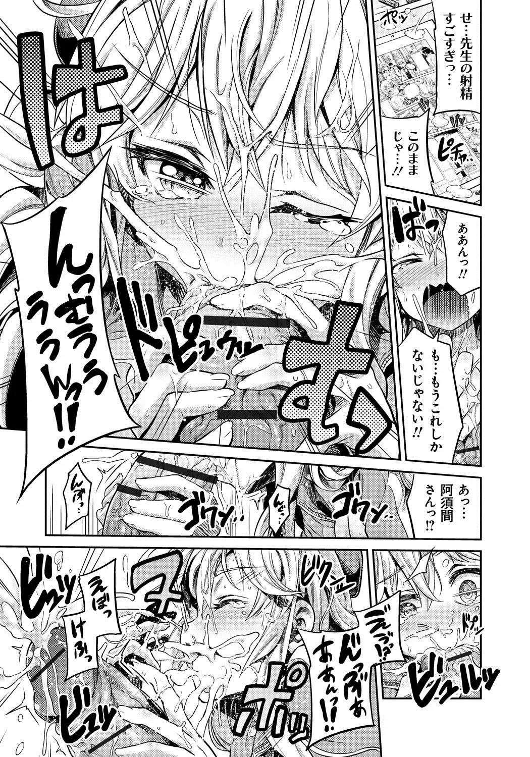 [Hinotsuki Neko] Man x Koi - Ero Manga de Hajimaru Koi no Plot Fhentai - Page 20