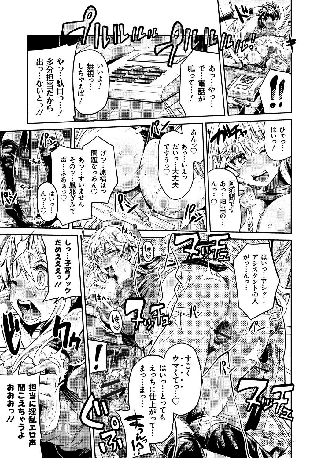 [Hinotsuki Neko] Man x Koi - Ero Manga de Hajimaru Koi no Plot Fhentai - Page 26