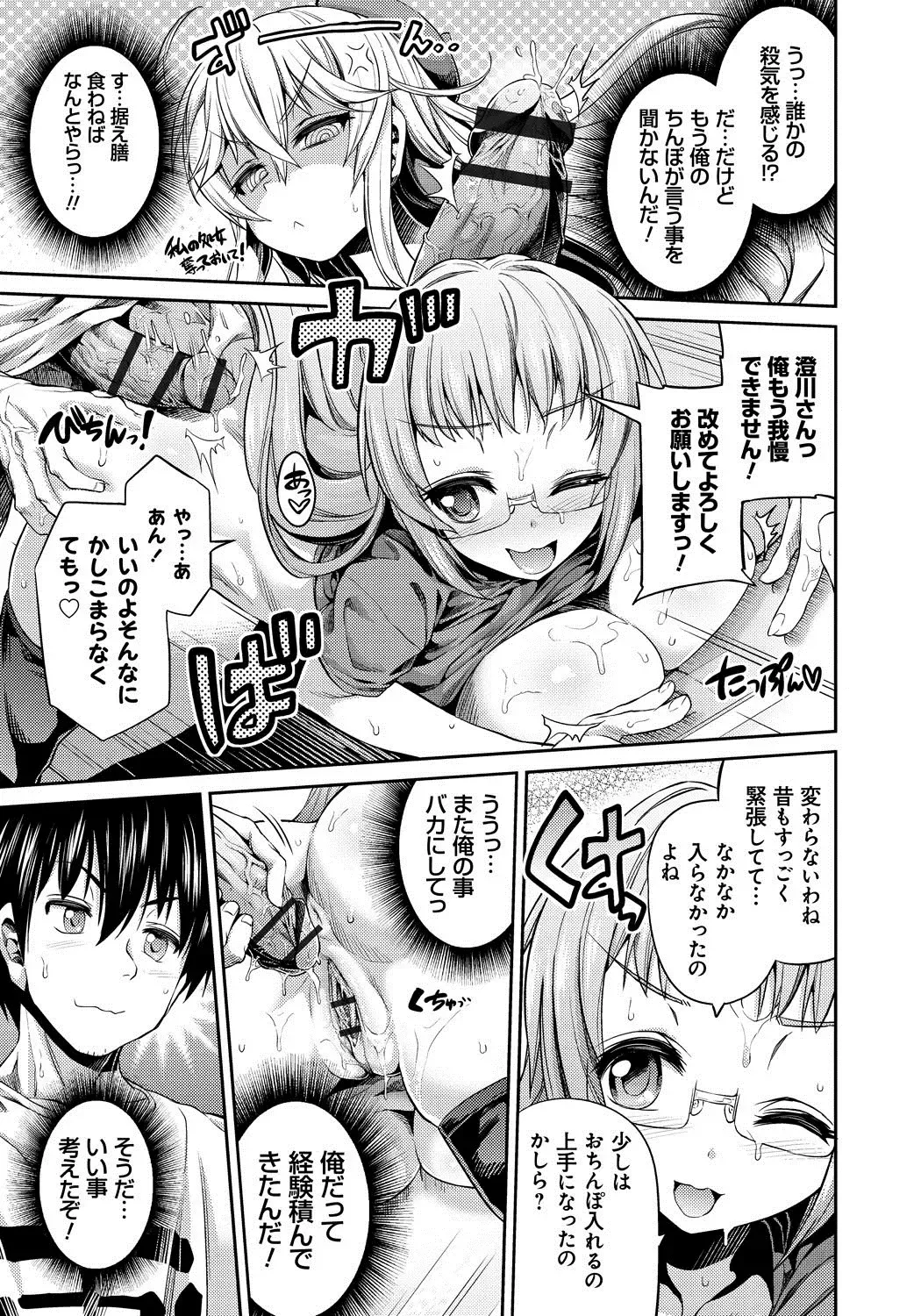 [Hinotsuki Neko] Man x Koi - Ero Manga de Hajimaru Koi no Plot Fhentai - Page 40