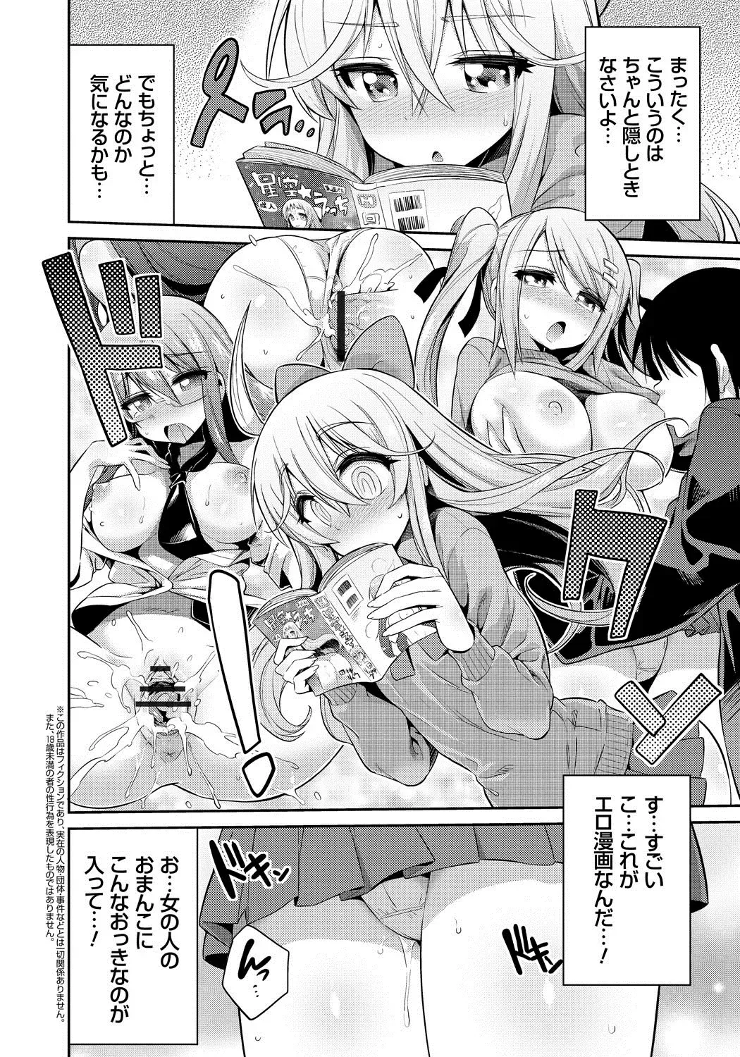 [Hinotsuki Neko] Man x Koi - Ero Manga de Hajimaru Koi no Plot Fhentai - Page 5