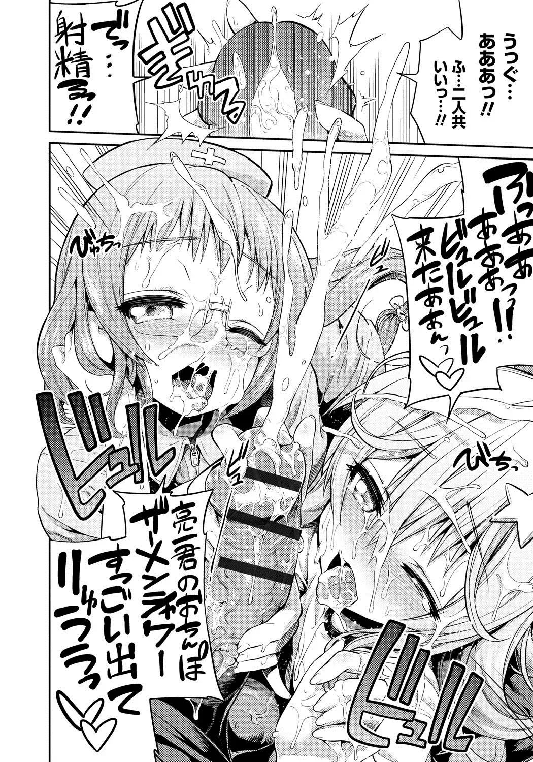 [Hinotsuki Neko] Man x Koi - Ero Manga de Hajimaru Koi no Plot Fhentai - Page 61