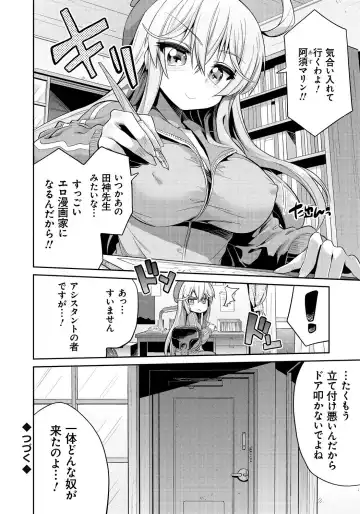 [Hinotsuki Neko] Man x Koi - Ero Manga de Hajimaru Koi no Plot Fhentai - Page 11